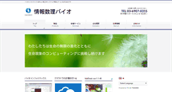 Desktop Screenshot of imsbio.co.jp