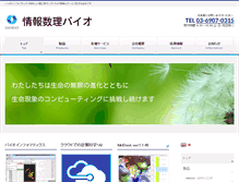 Tablet Screenshot of imsbio.co.jp